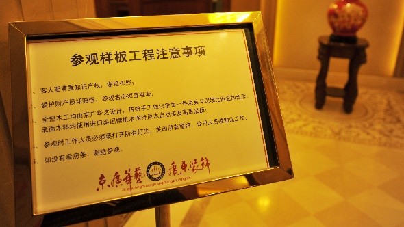 2009年 東湖灣 視頻（上）