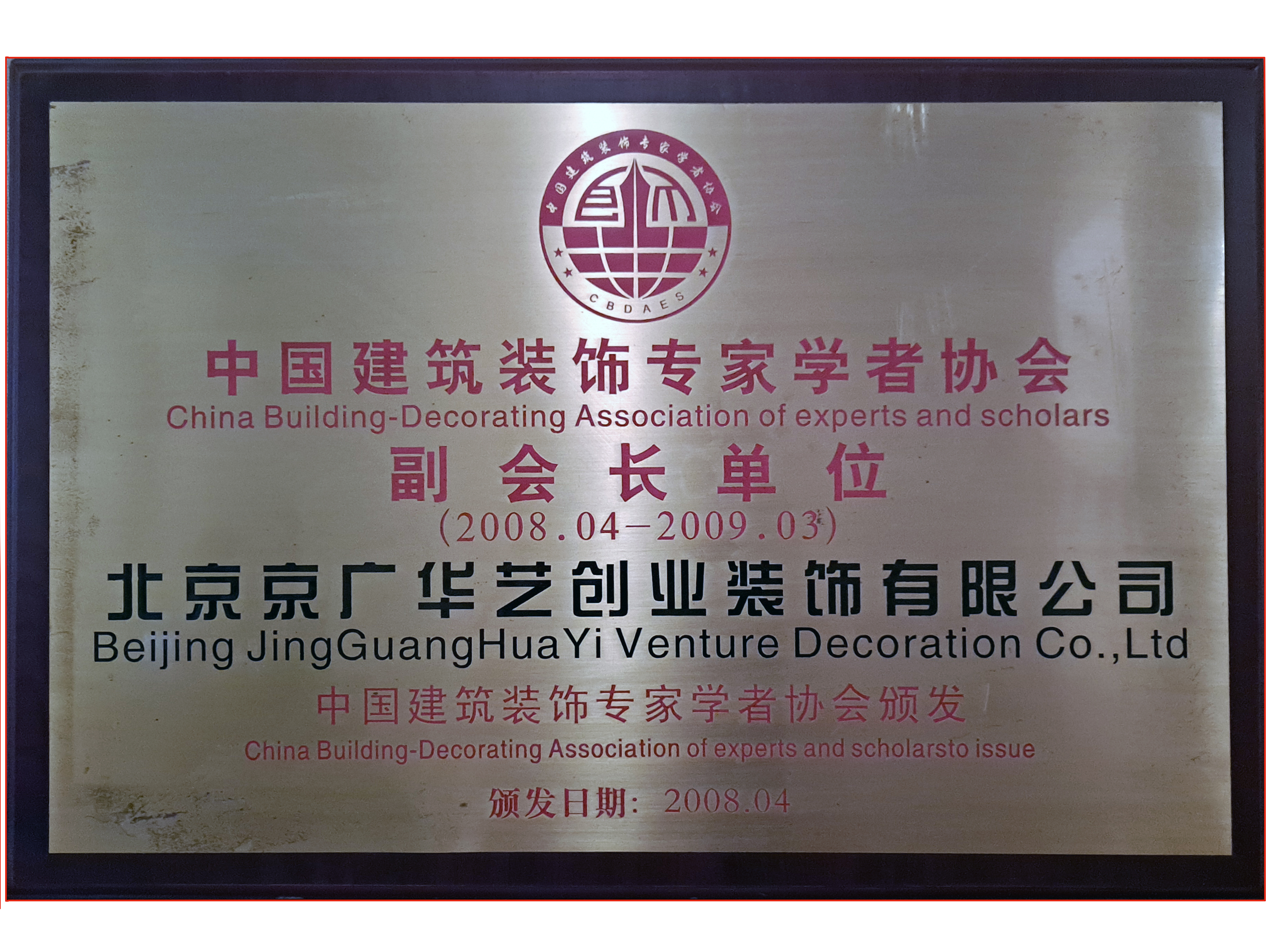 副會(huì)長(zhǎng)單位