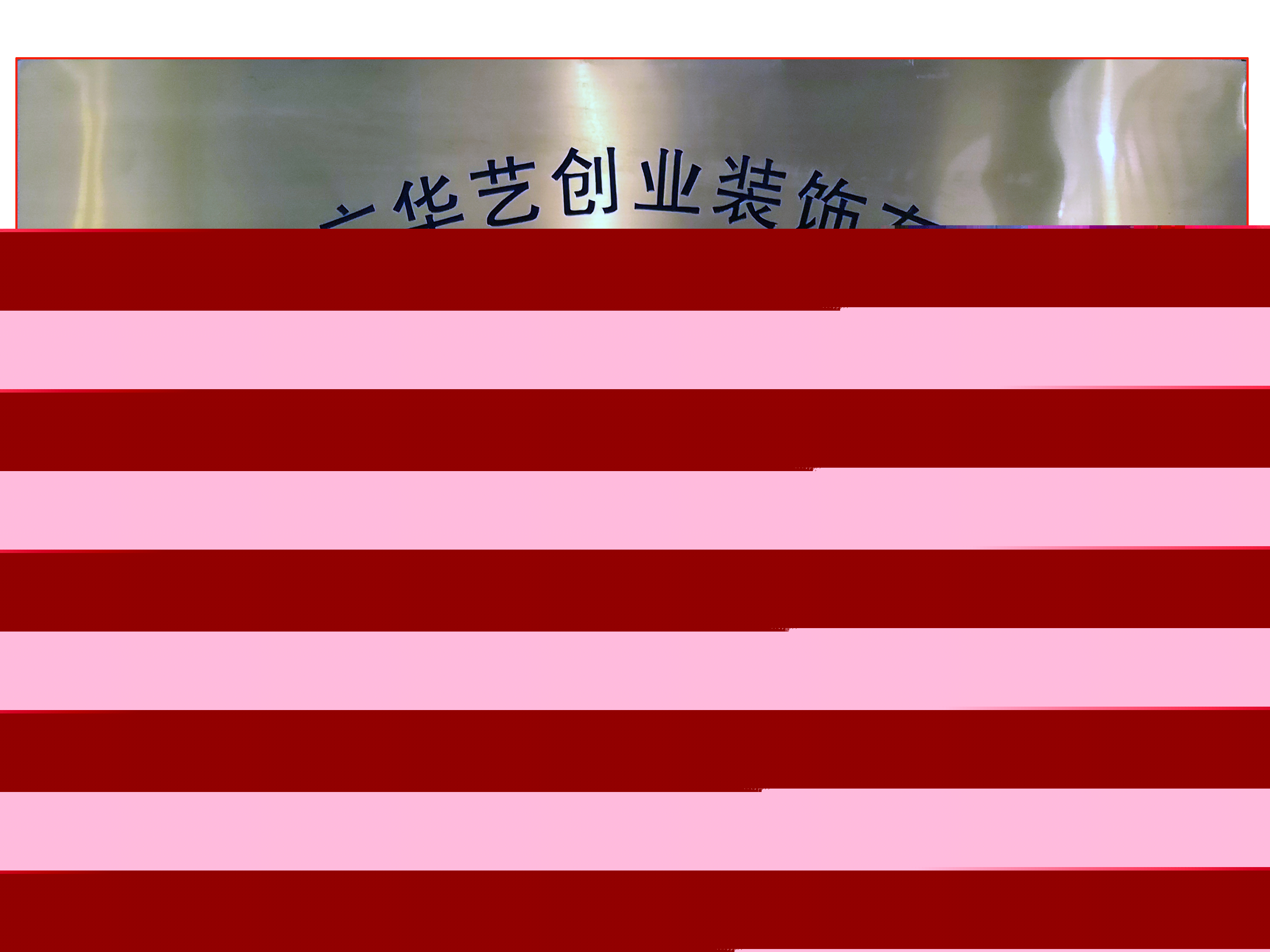 誠信滿意單位